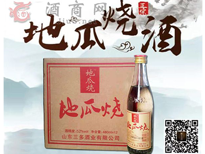 棗莊三多酒業歡迎優秀代理商加å
?.png 棗莊三多酒業歡迎優秀代理商加å
?.png